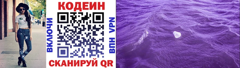 Кодеиновый сироп Lean напиток Lean (лин)  Куса 
