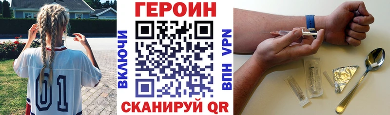 ГЕРОИН герыч  Куса 