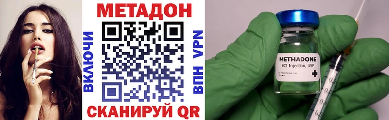 МЕТАДОН methadone  купить наркотики цена  Куса 
